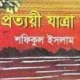 Jatra