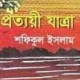 Jatra